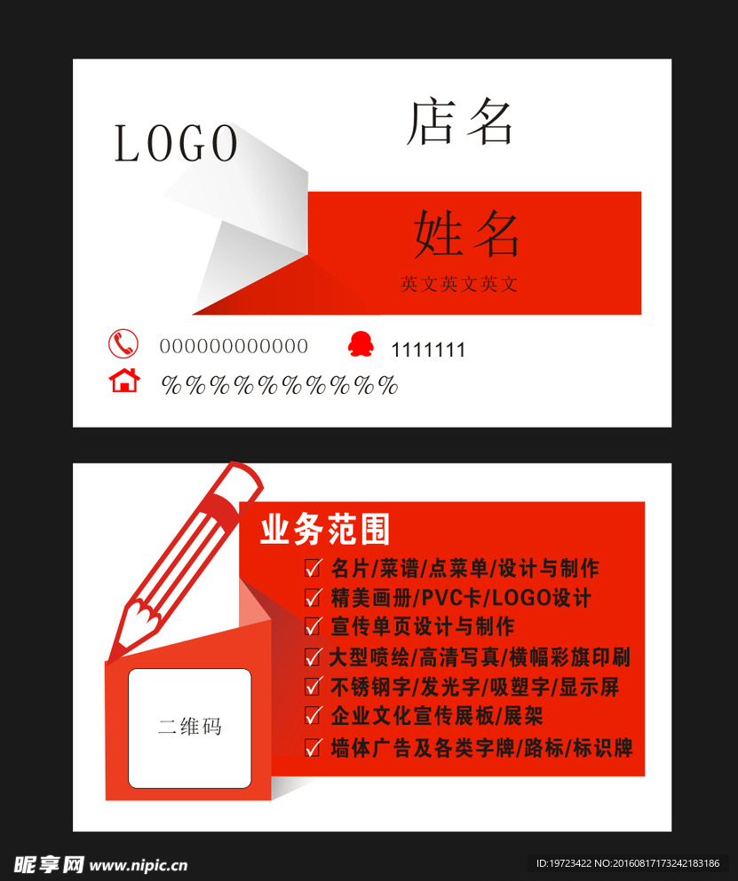 创意名片