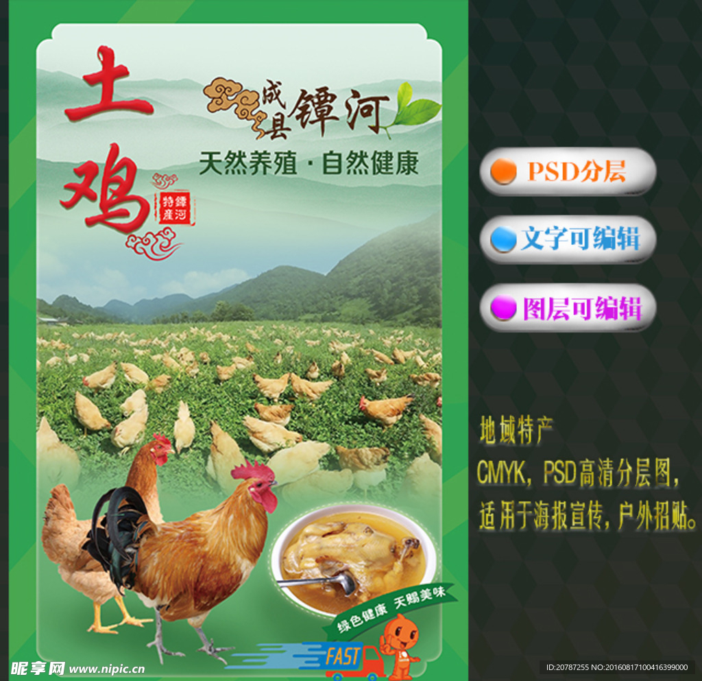 重庆市江津区续利农养合作社，农村散养土鸡，土鸡蛋土鸡销售