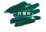 文艺海报