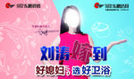 东鹏刘涛嫁到