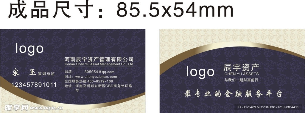 名片 磨砂.cdr