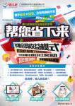 电商宣传单