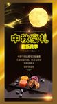 中秋节