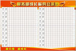 成长标兵