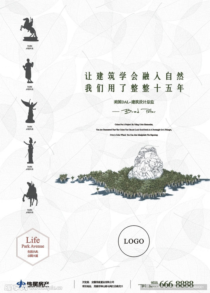 房地产形象广告