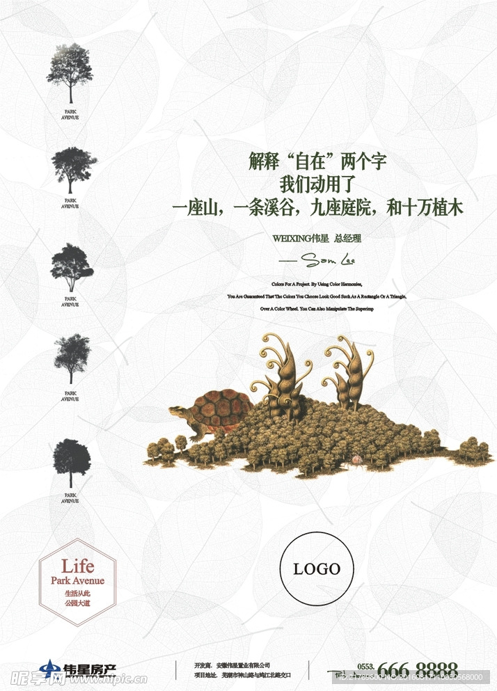 房地产形象广告
