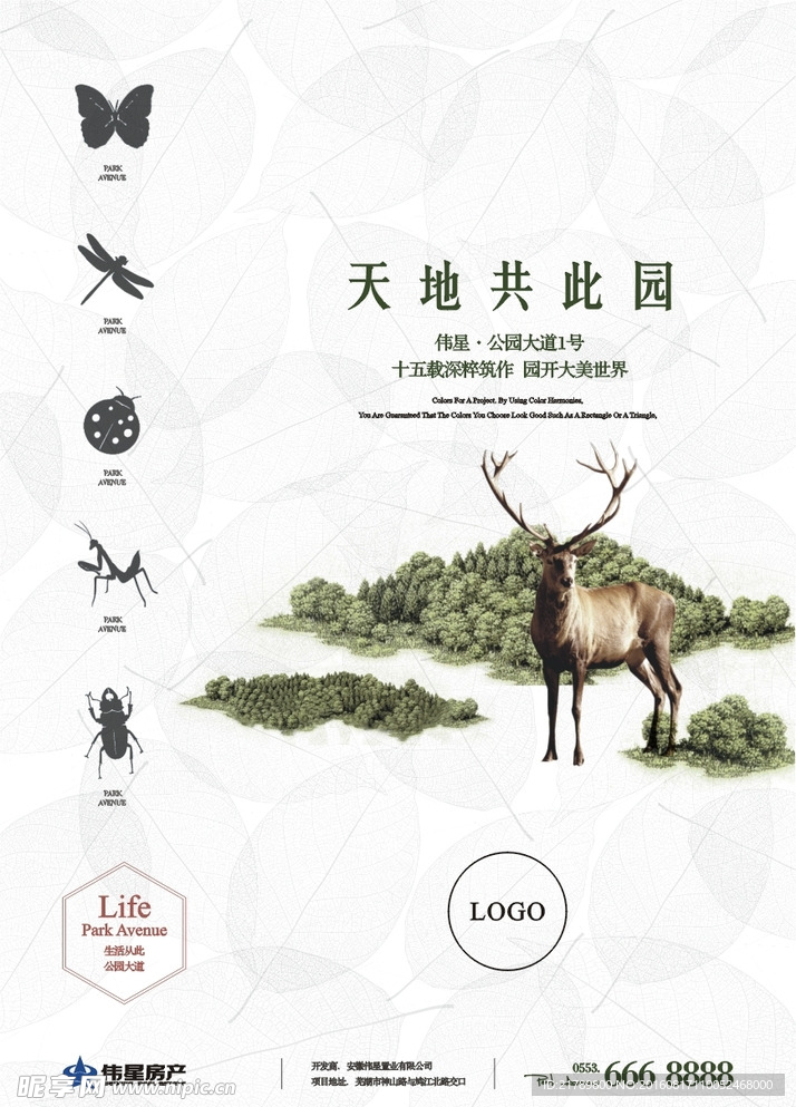 房地产形象广告