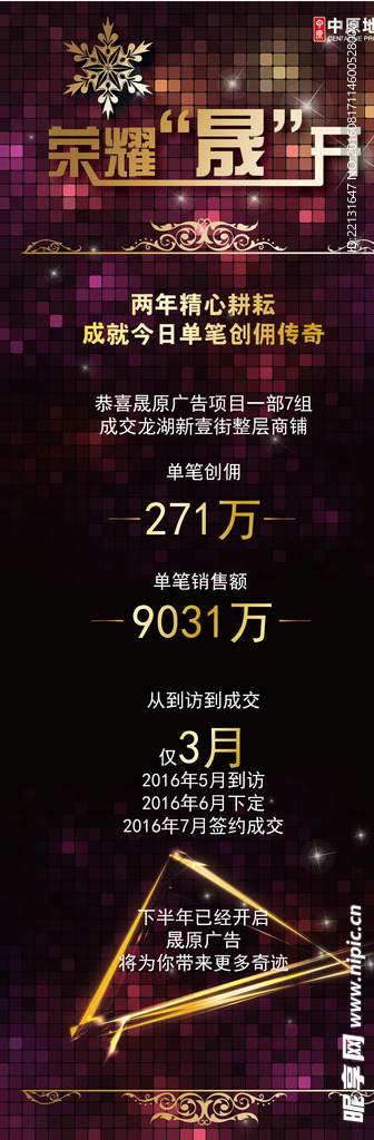 黑色海报