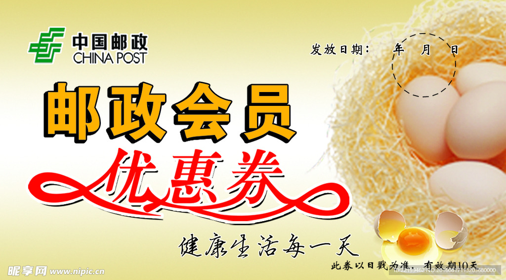 优惠券