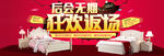 家具海报