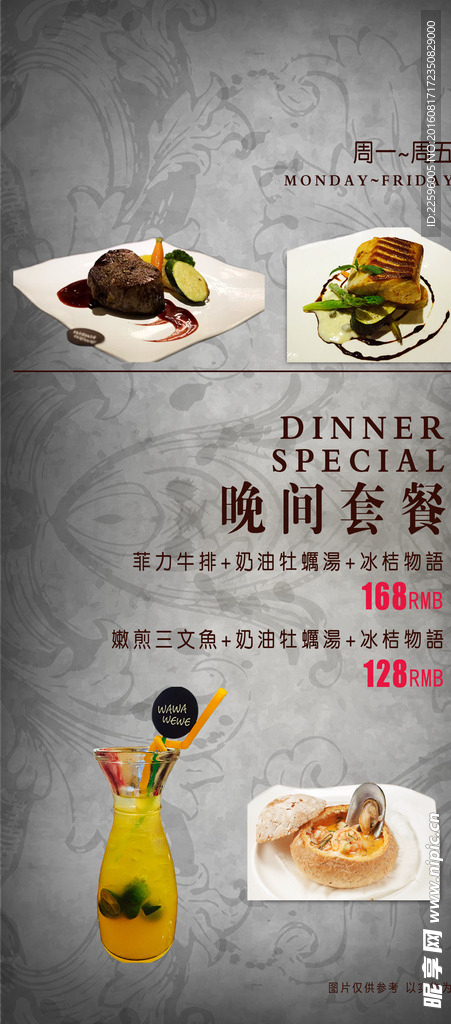 美食