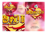 教师节图片 感恩教师节