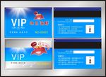 VIP贵宾 VIP会员卡
