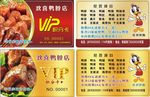 VIP贵宾 VIP会员卡