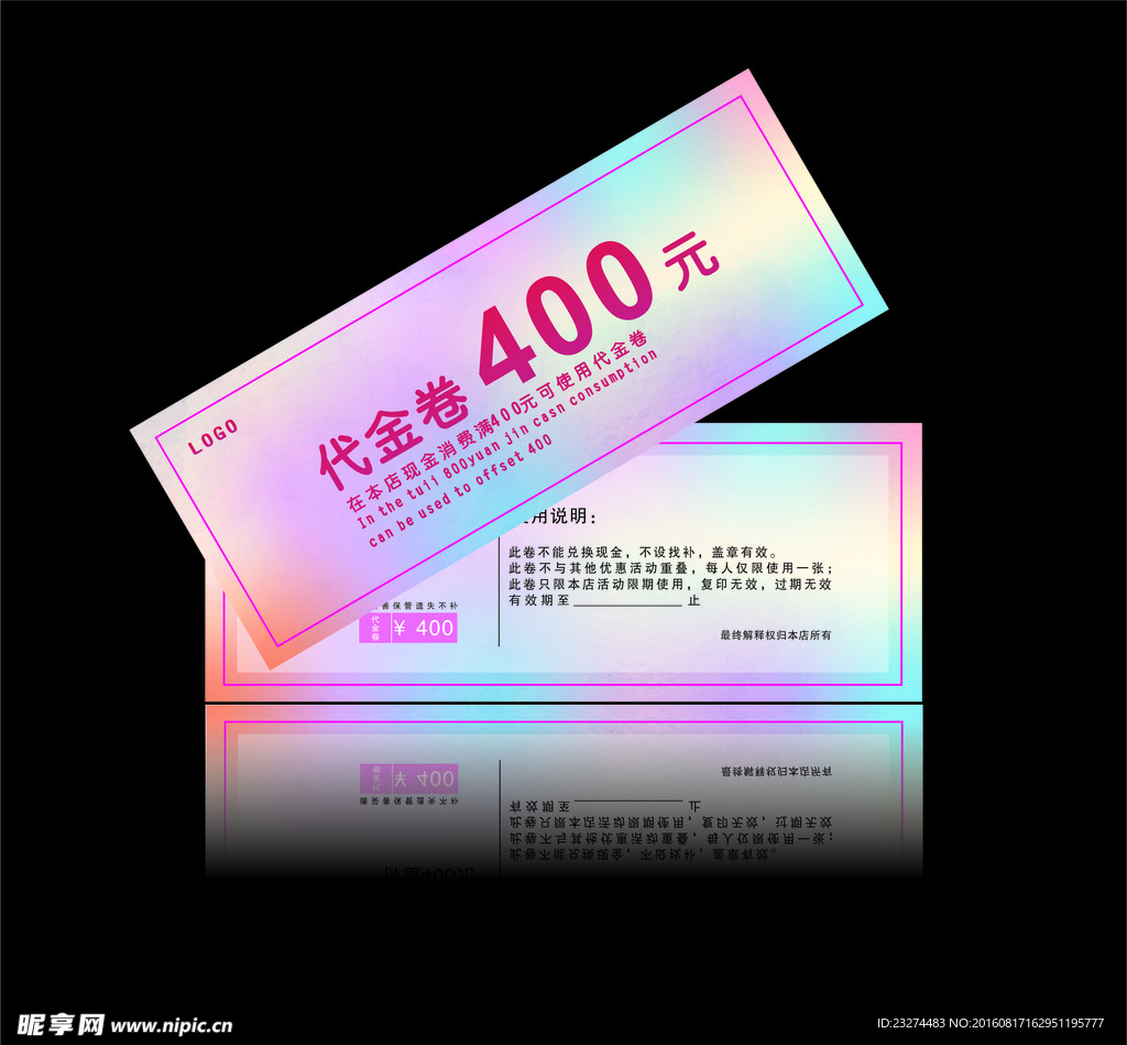 代金券