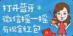 摇钱妹桌贴