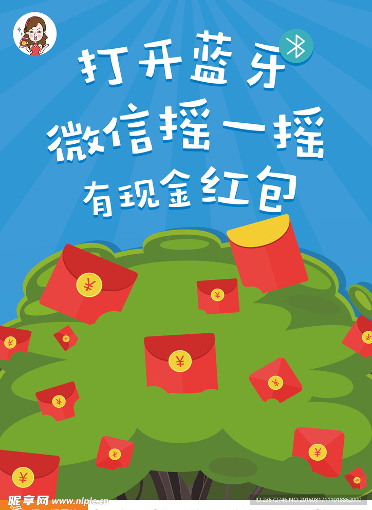 摇钱妹海报
