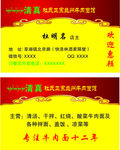 兰州牛肉面馆名片
