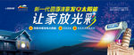 四季沐歌 发电太阳能