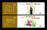 公益围墙（青少年）