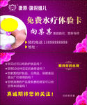 康婷瑞倪维儿 水疗卡 体验卡