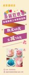 蛋糕店易拉宝