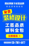 网页版海报