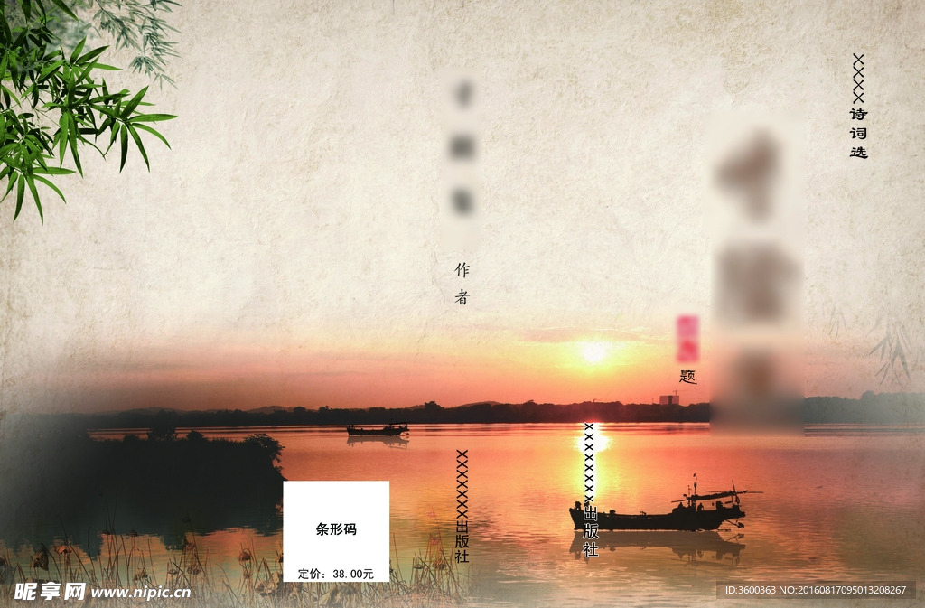 诗词选封面