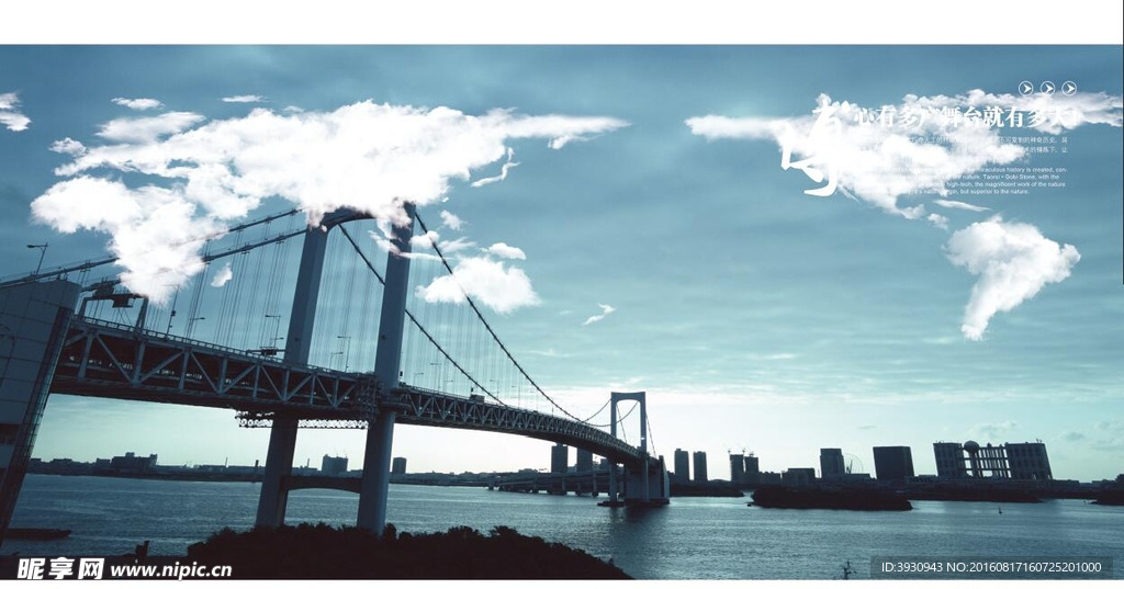 企业桥梁
