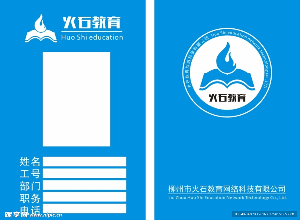 工作牌