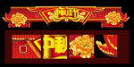 中秋挂旗