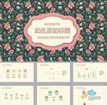 简约PPT   时尚PPT
