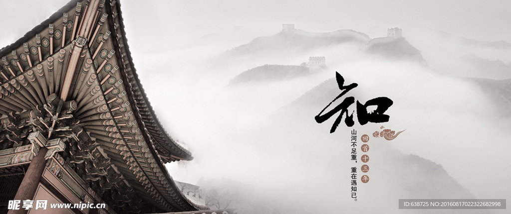 中国风