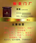 门厂名片