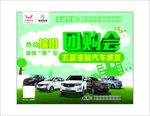新华贵汽车 热动缤纷