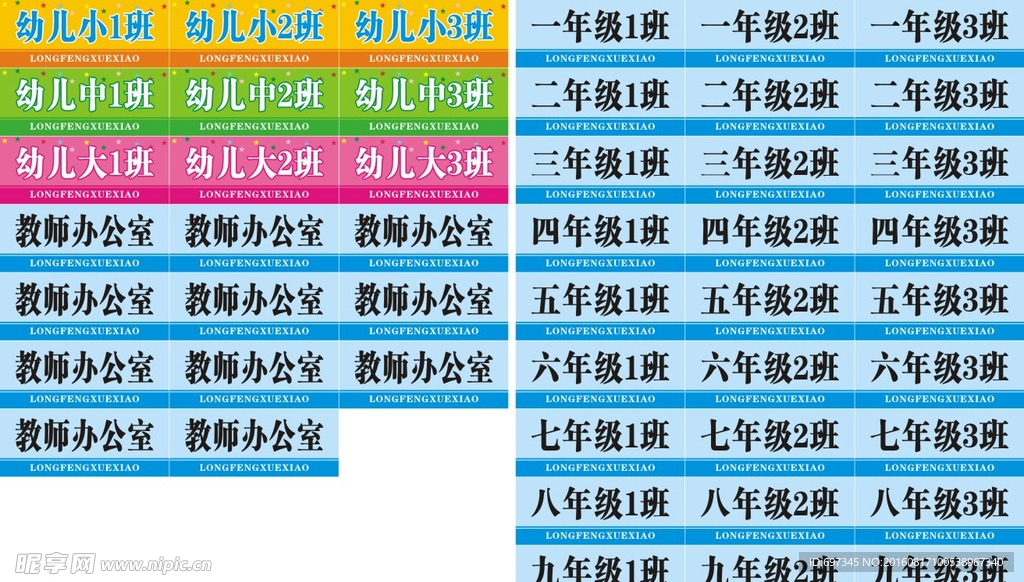班牌