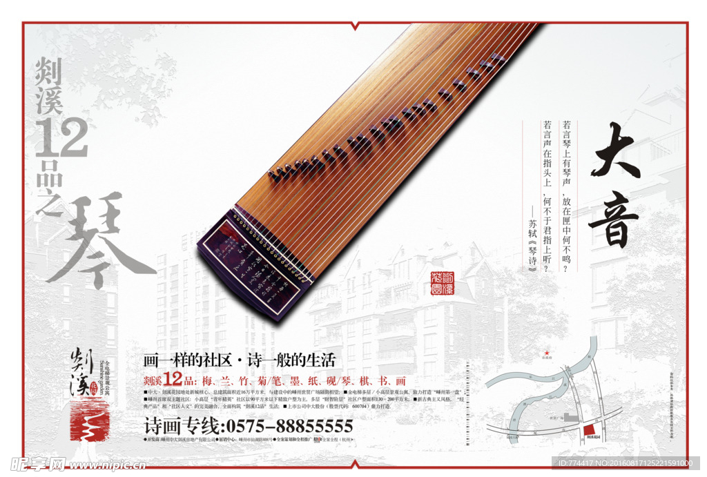中国风海报