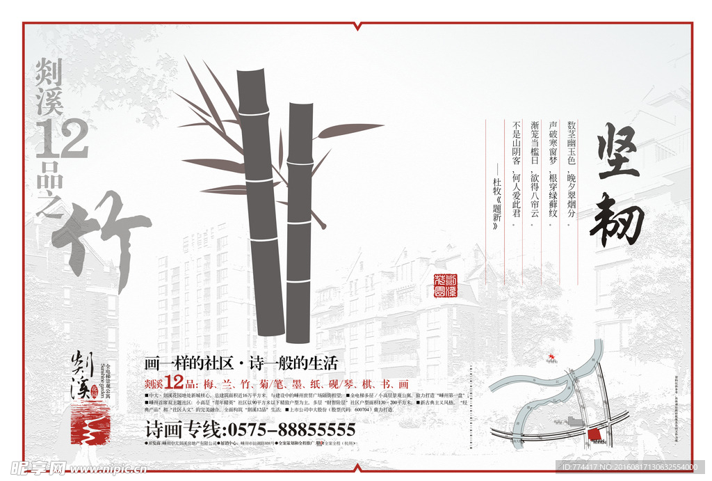 中国风海报