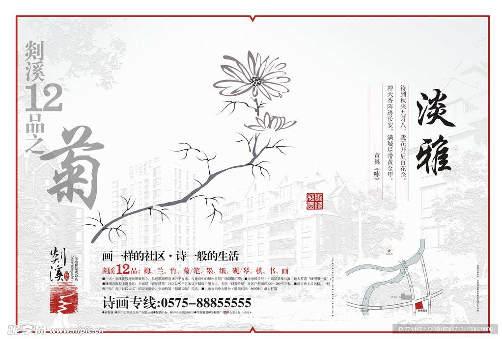中国风海报