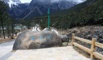 玉龙雪山白水河