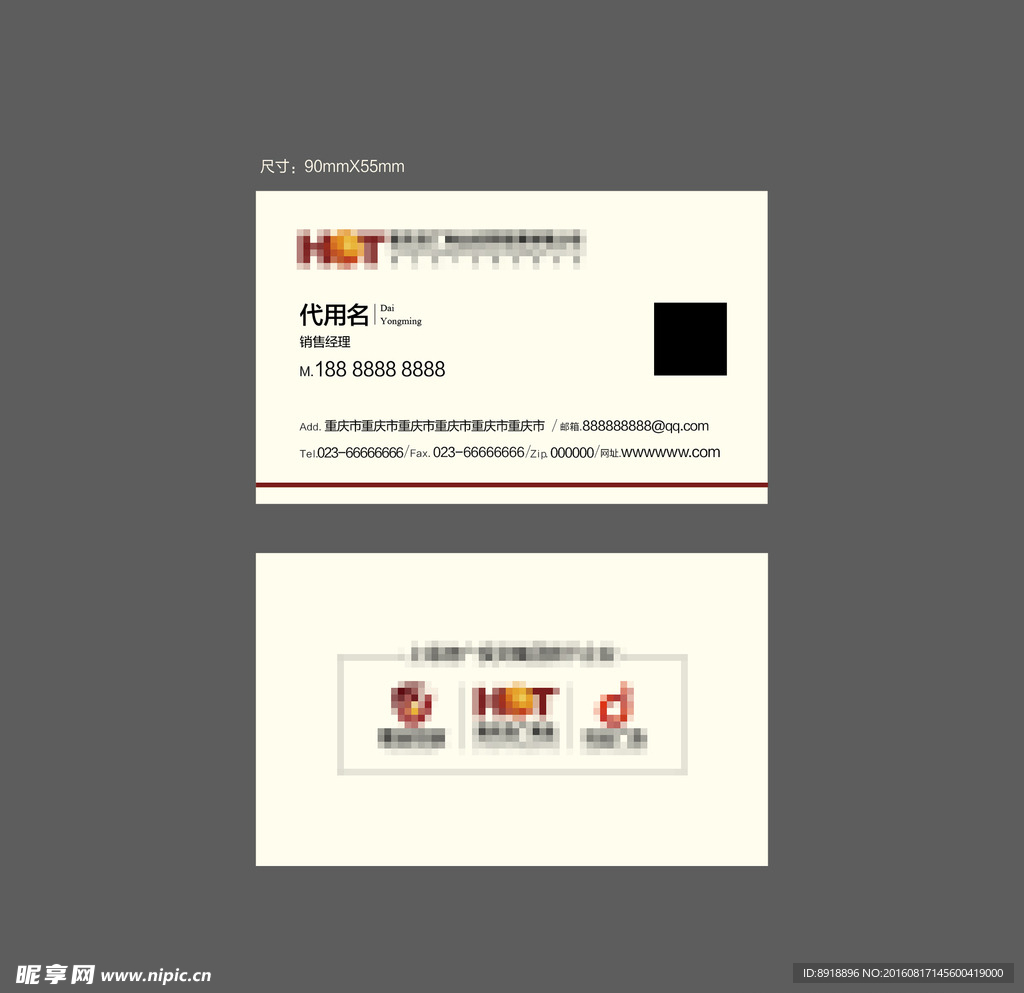 公司名片