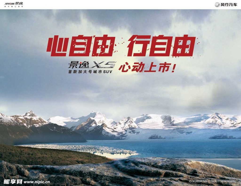 汽车海报