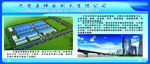 公司简介