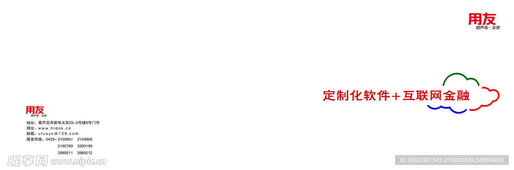 企业宣传手册 公司手册