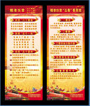 精准扶贫易拉宝
