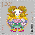 2015花纹绵羊邮票矢量素材