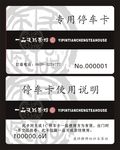 美容会员卡 美甲会员卡