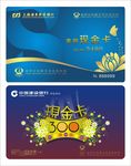 美容会员卡 美甲会员卡