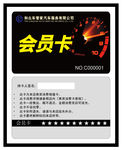 炫酷名片 精品名片 高档名片