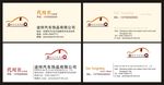 炫酷精品高档汽车行业名片模板
